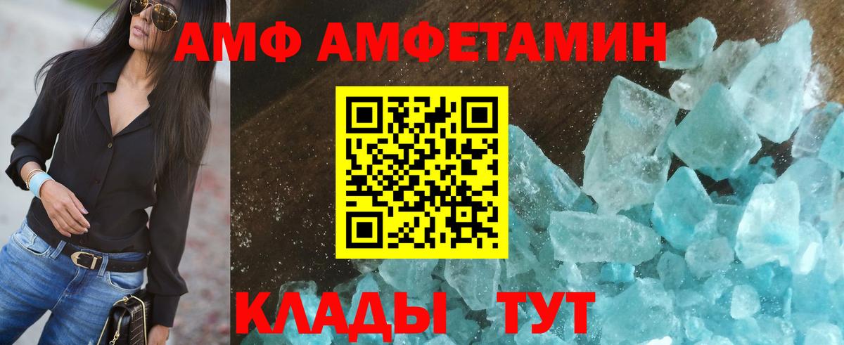 АМФЕТАМИН  Амфетамин VHQ  Вход с VPN  Мурино 