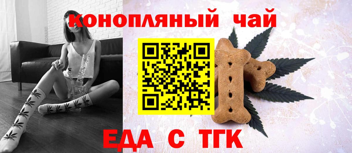 Cannafood конопля  Вход с VPN  Мурино 