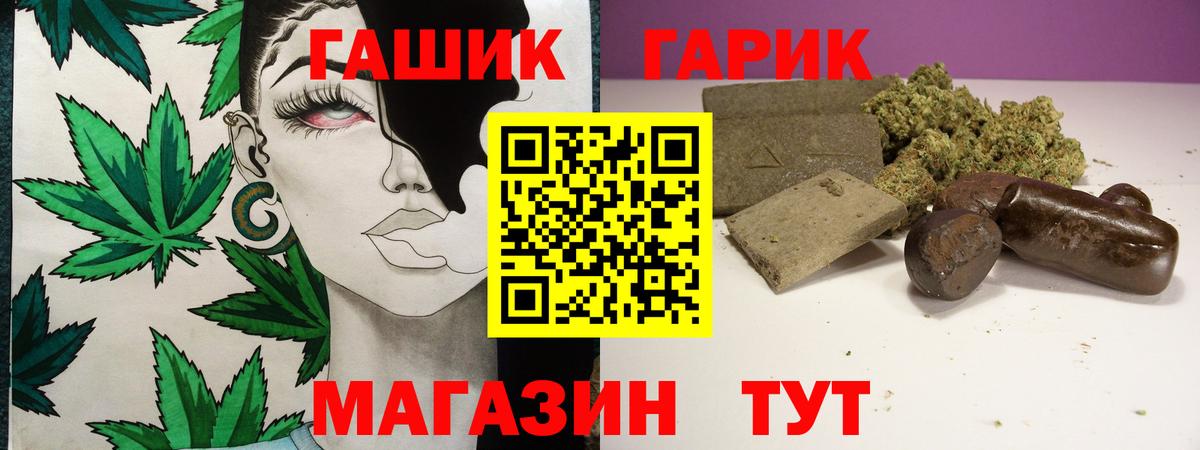 ГАШ убойный  Вход с VPN  ГАШИШ AMNESIA HAZE  ГАШ  Мурино 
