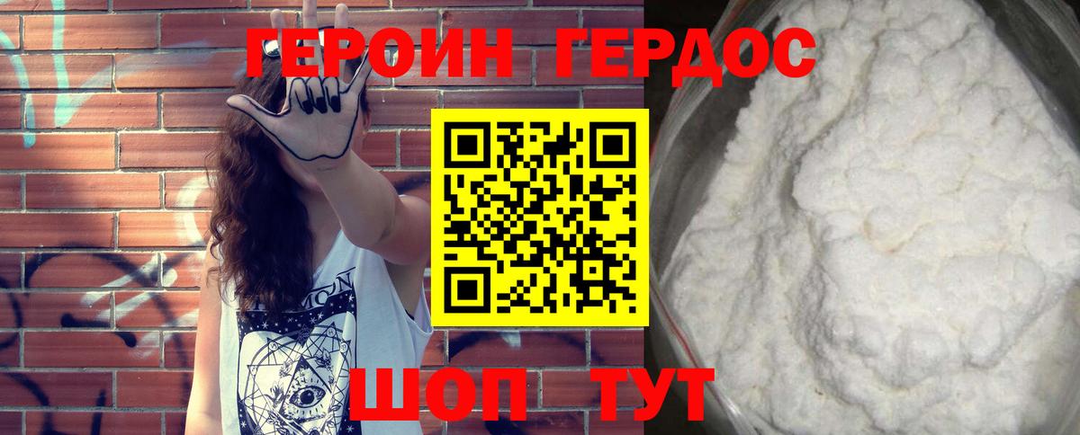 ГЕРОИН  ГЕРОИН белый  Вход с VPN  Мурино 