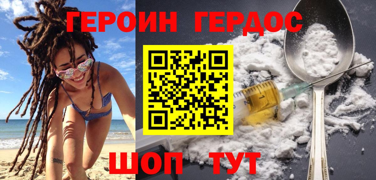 ГЕРОИН белый Мурино
