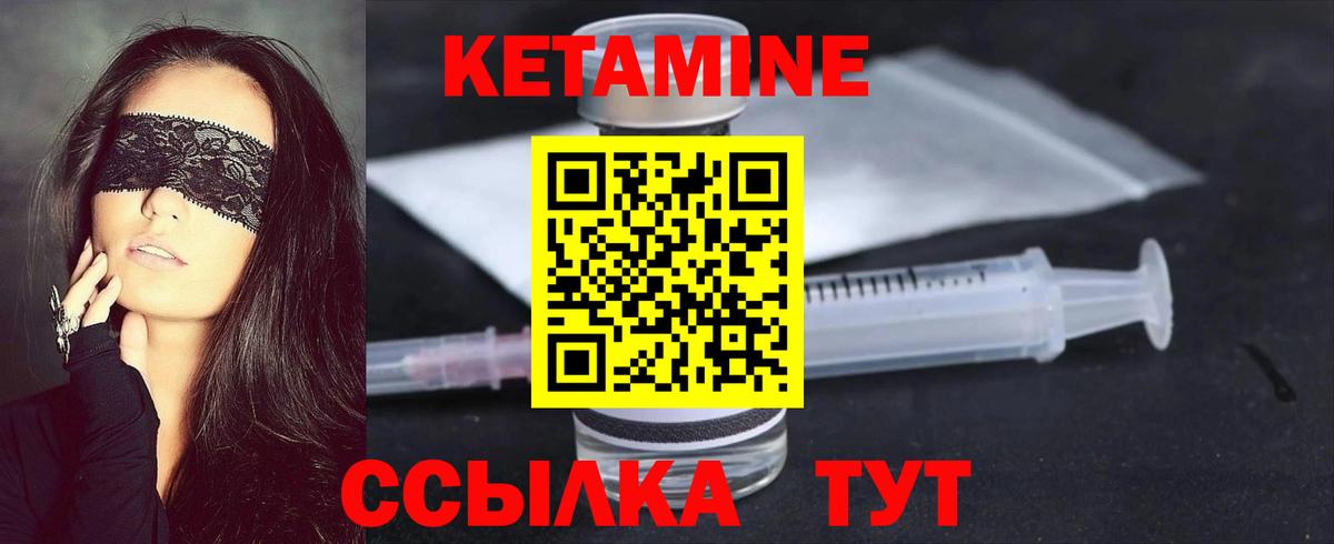 КЕТАМИН ketamine  Вход с VPN  Мурино 