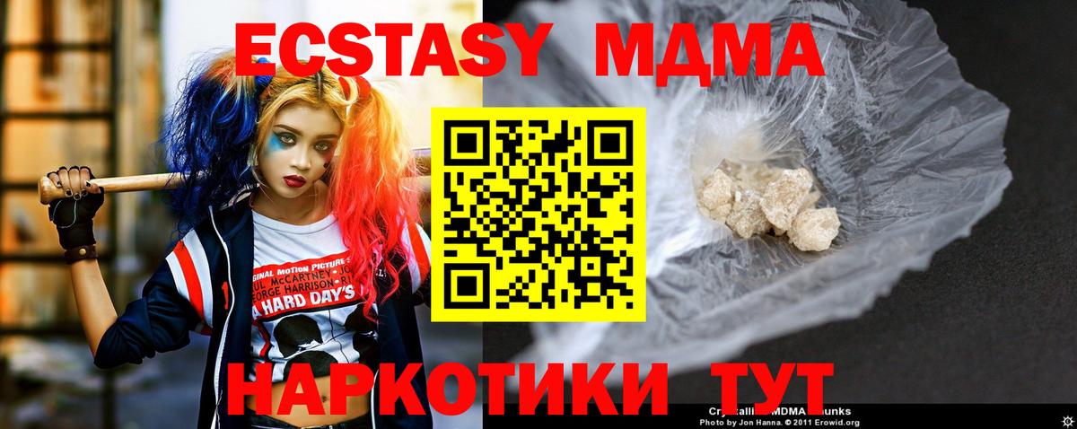 МДМА молли  Вход с VPN  Мурино  МДМА  МДМА crystal 