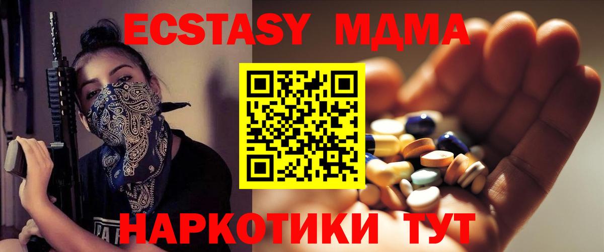 МДМА молли Мурино