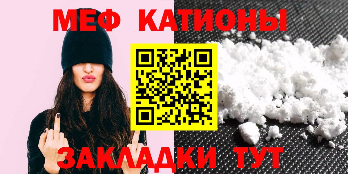 Меф мука  Мефедрон  МЕФ мяу мяу  Меф  Вход с VPN  Мурино 