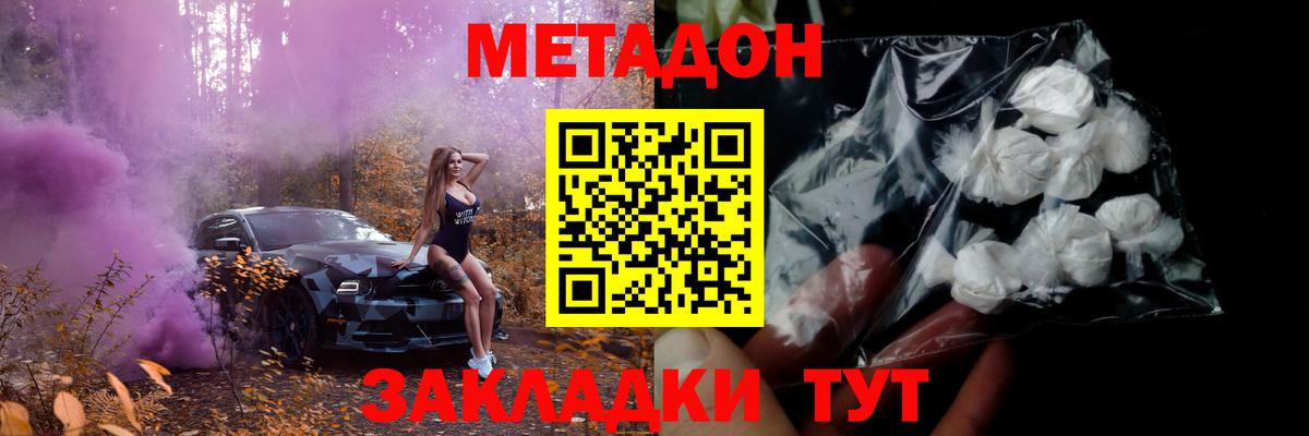 МЕТАДОН methadone  МЕГА онион  Мурино  Вход с VPN 